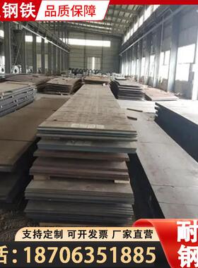 耐磨钢板nm360 400 450 500衬板 Mn13高锰钢板抛丸机激光加工切割