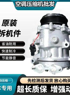 适用长安汽车空调压缩机欧诺欧尚悦翔逸动CS75CS35睿行陆风尚神骐