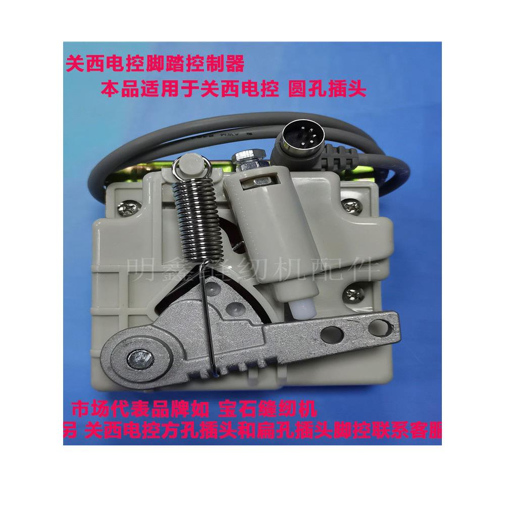 电脑平车脚控一体机脚踏板推荐缝纫机配件宝石关西电控控制控速器