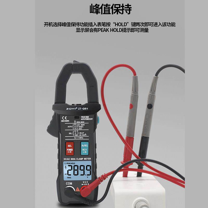 德国精装进口众仪QB9全自动智能换档钳形万用表直流电流表高精度