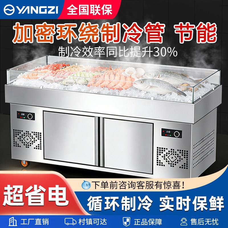 扬子不锈钢海鲜冰台水产冷藏展示柜商用海鲜卧式点菜冷冻柜保鲜柜