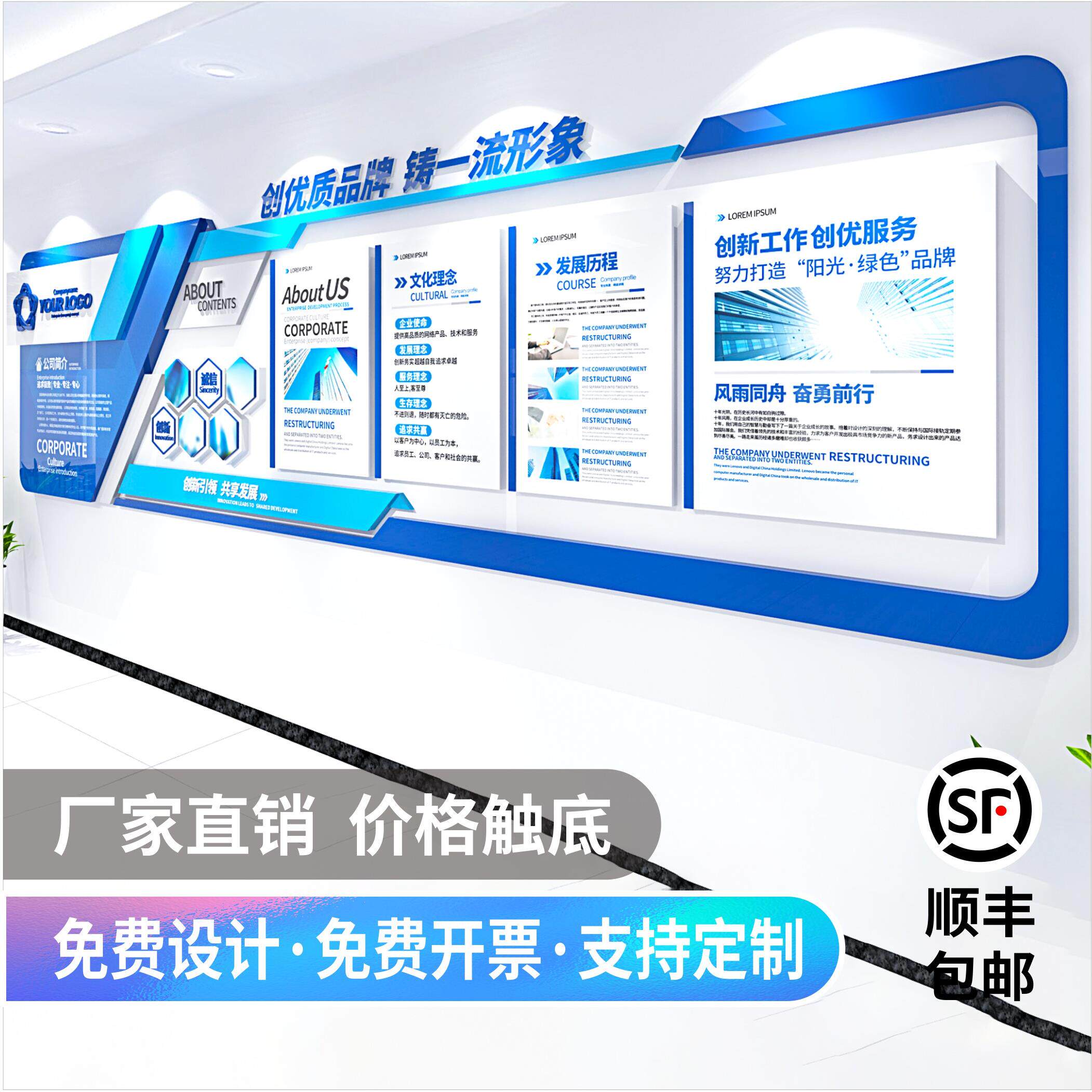 企业文化墙定制设计公司形象办公室风采展示墙贴压克力3D立体装饰