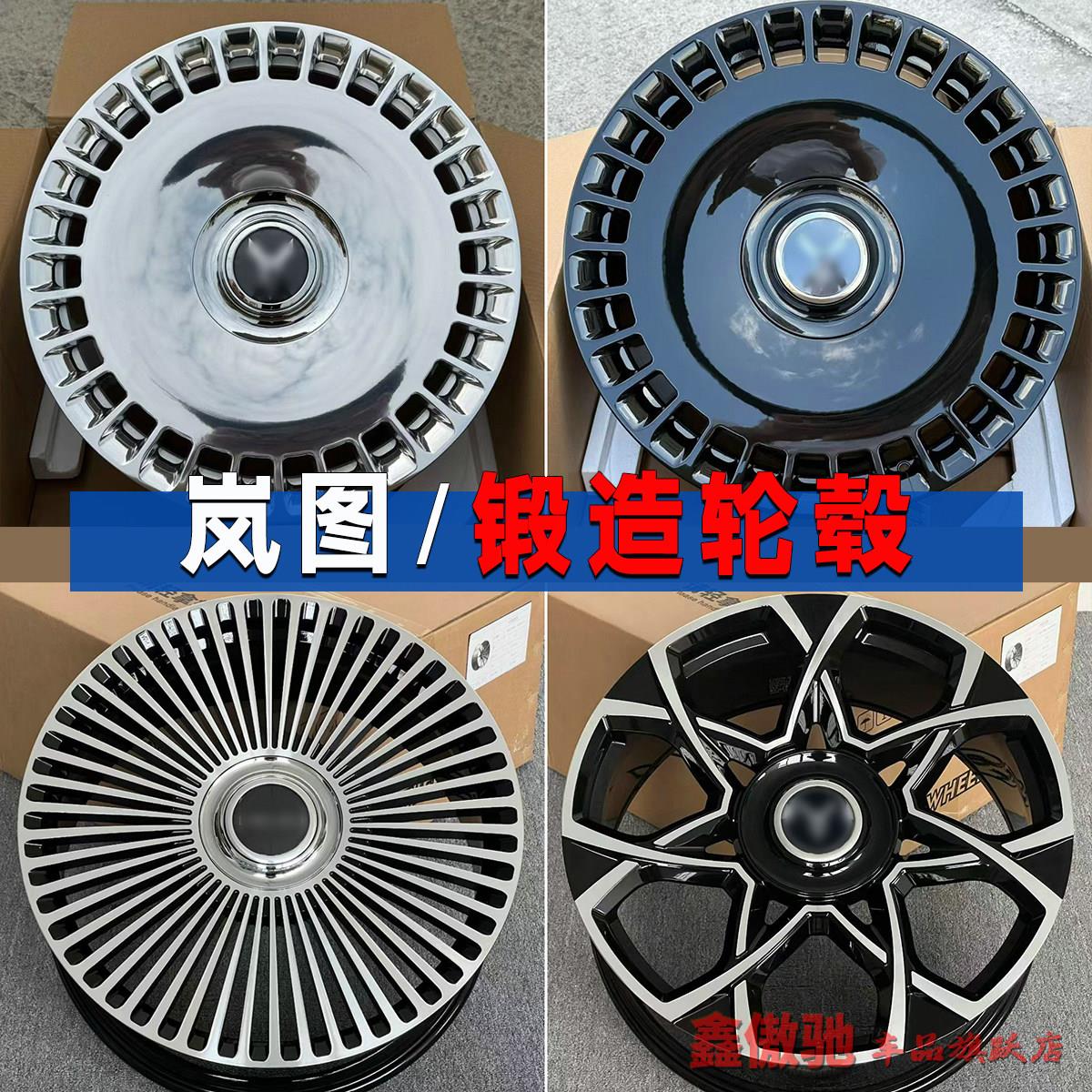适配岚图泰山锻造大饼轮毂22寸岚图梦想家追光L悬浮轮圈20寸置换