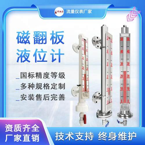 uhz磁翻板液位计磁性浮子顶装不锈钢pp翻柱浮球水位显示仪带远传