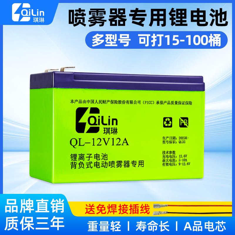电动喷雾器锂电池12V8ah农用揹负式喷药机配件专用大容量12V电瓶