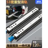 53宽工业级承重导轨加厚房车抽屉三段式 带锁重型滑轨 导轨滑轨柜