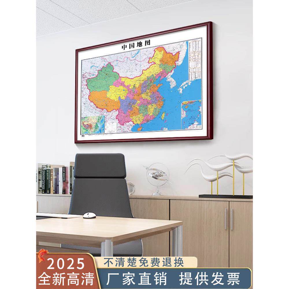 2025新版高清中国世界地图挂画实木框办公室装饰画挂图客厅背景墙