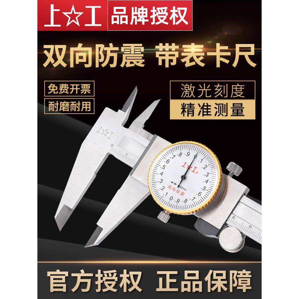德国进口高精度游标尺表卡尺代表工业级不锈钢测量高精度游标尺