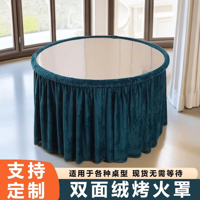 新款冬季加厚烤火罩定制长方形美甲桌罩圆桌正方形办公室电烤炉罩