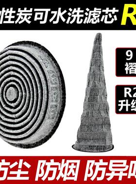 日本重松防尘面具配件R2N滤芯过滤芯可水洗防电焊烟口罩异味R2