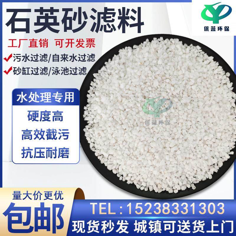 水处理石英砂滤料饮用水井污水泳池浴池砂缸过滤器精制石英砂颗粒,标准件/零部件/工业耗材,滤料,淘宝优惠券,粉丝福利购,淘宝优惠卷