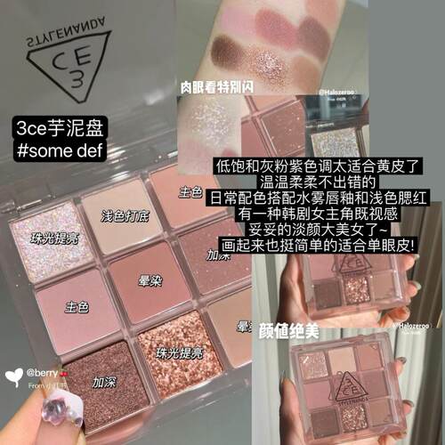 带防伪 3ce眼影盘九宫格9色somedef芋泥水泥盘沙丘灰粉OVERTAKE女