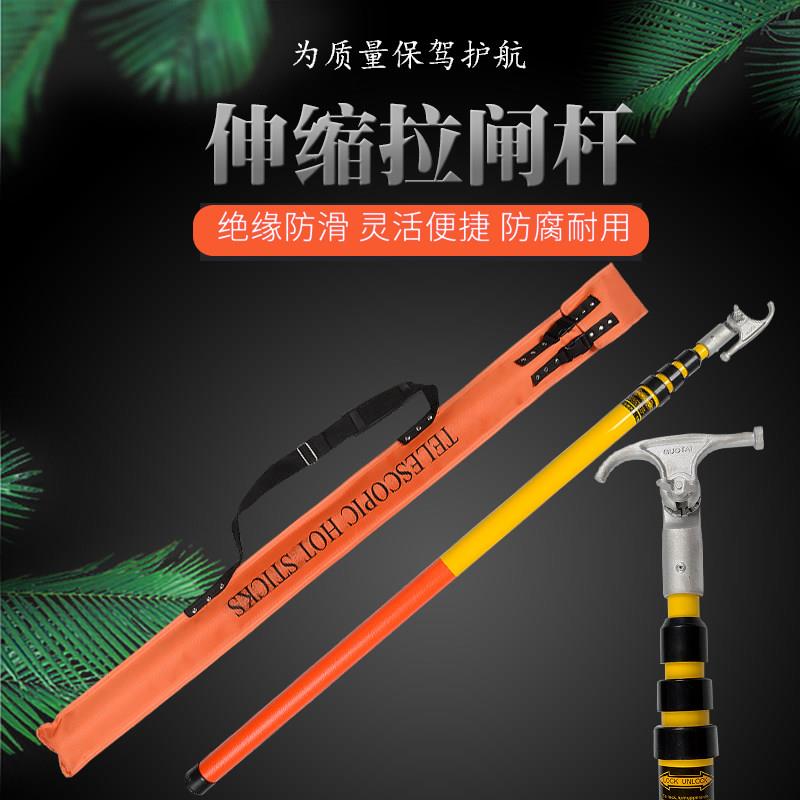 伸缩式高压令克棒10KV拉闸杆35KV绝缘操作棒电工挑线杆自锁绝缘杆