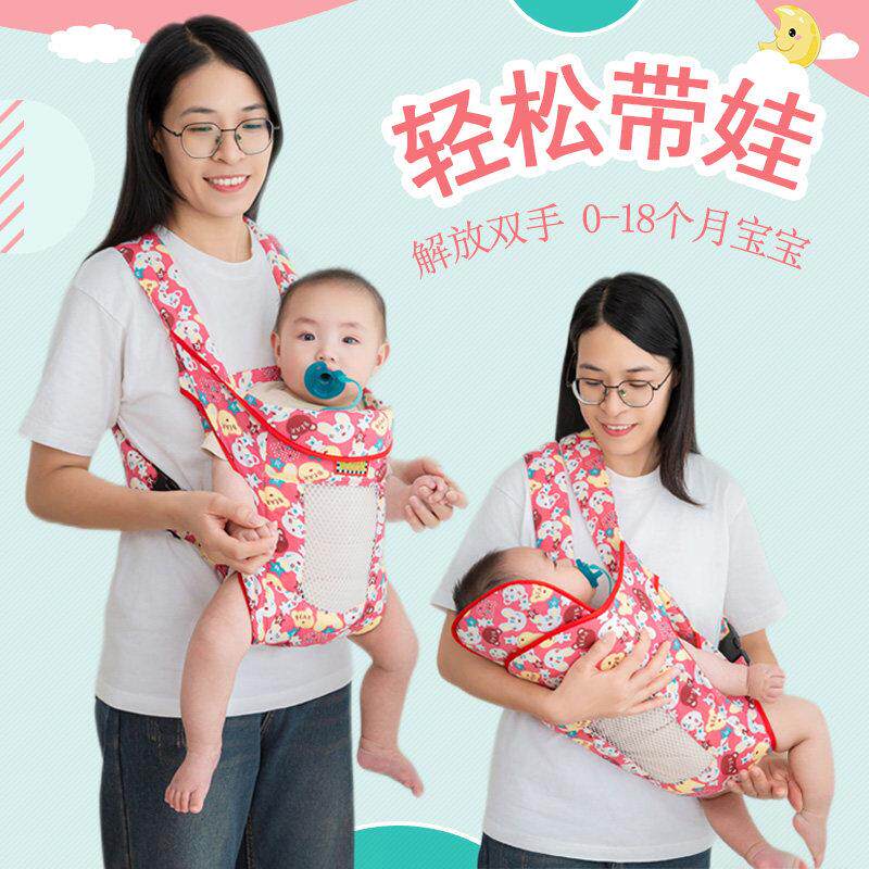 横抱式薄款宝宝抱婴袋满月婴儿背袋新生儿护头前后背外出背巾多功