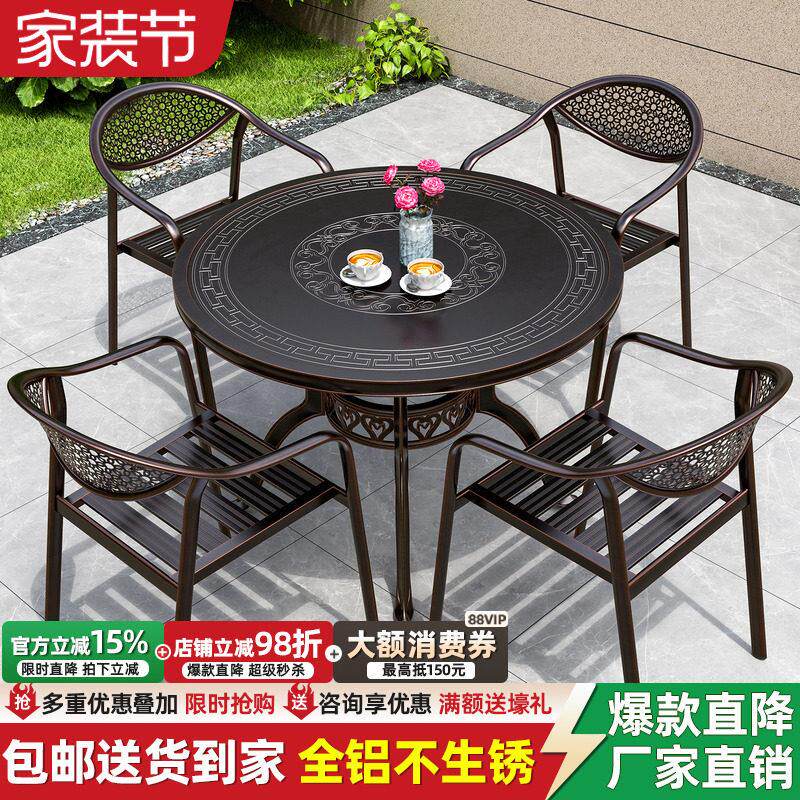 户外桌椅庭院全铝合金防水防晒阳台花园室外桌椅露台休闲外摆桌椅