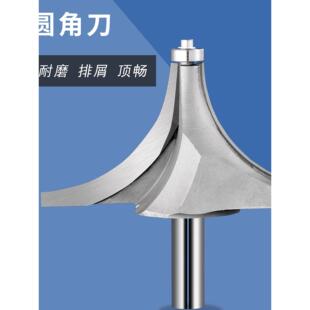 专业级木工圆刀开槽刀修边机床倒角R角刀刃铣刀龚机床头