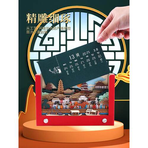 2026马年日历周历大唐盛世长安街古风立体纸雕便签创意台历可定制