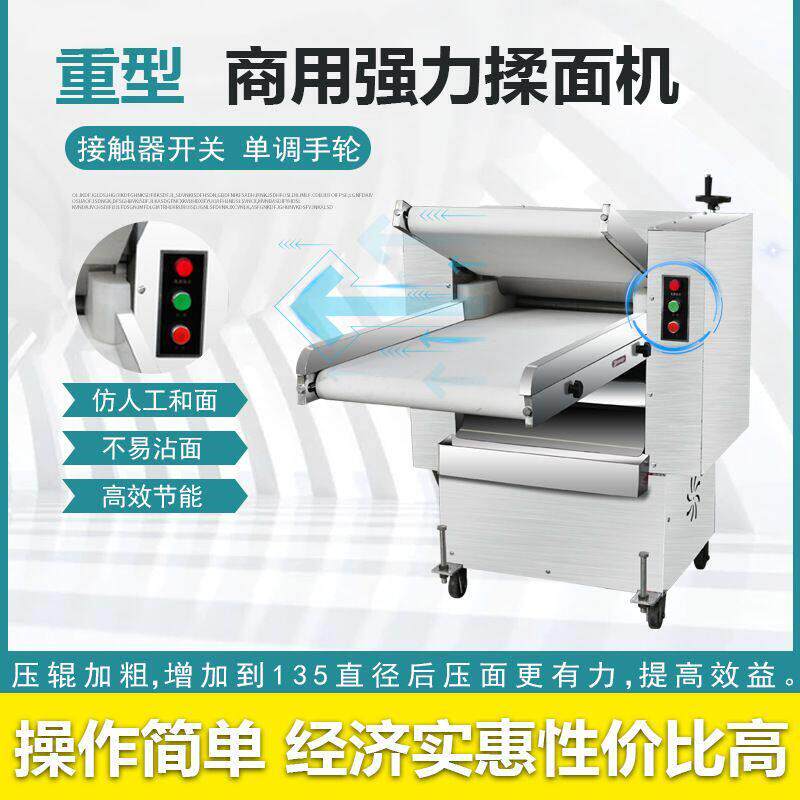 商用压面机新款揉面机350型500型不锈钢全自动揉压一体机包子馒头