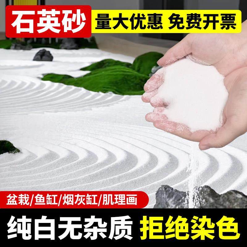 天然沙细沙石英砂白砂鱼缸造景流沙瀑布灭烟丙烯画专用白沙石英沙,鲜花速递/花卉仿真/绿植园艺,其它园艺用品,淘宝优惠券,粉丝福利购,淘宝优惠卷