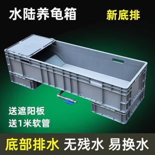 新款底部排水养龟箱超大水陆缸巴西草龟乌龟养殖盆带沙池爬梯晒台