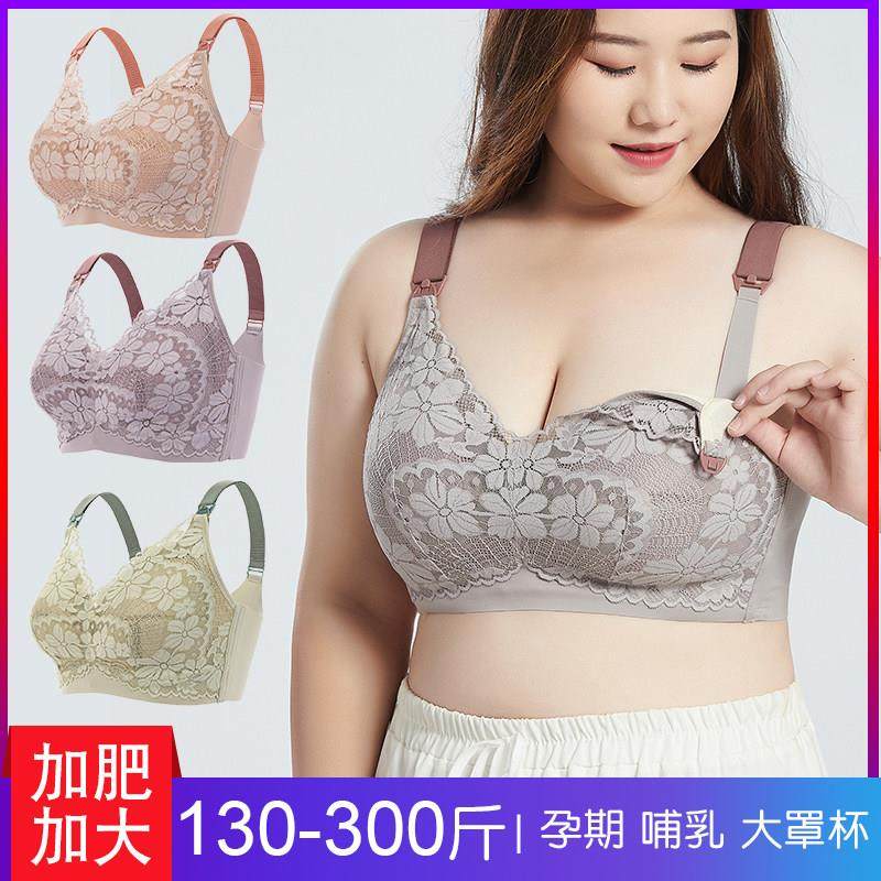 哺乳内衣大尺码大罩杯200斤胖mm孕妇胸罩聚拢防下垂薄款全罩杯哺,孕妇装/孕产妇用品/营养,哺乳文胸,淘宝优惠券,粉丝福利购,淘宝优惠卷