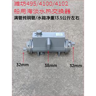 潍柴华东495/4100/4102船用水箱海淡水热交换器/潍坊4102海淡水箱