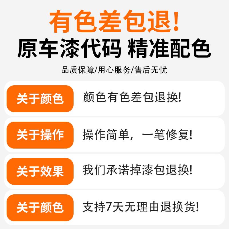 奇瑞捷途旅行者补漆笔极夜黑汽车专用保险杠原补车漆画痕修覆神器
