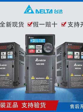 台达变频器MS VFD4A2/5A5/9A0/13A/25A/32A/38A/45A/17AMS43ANSAA