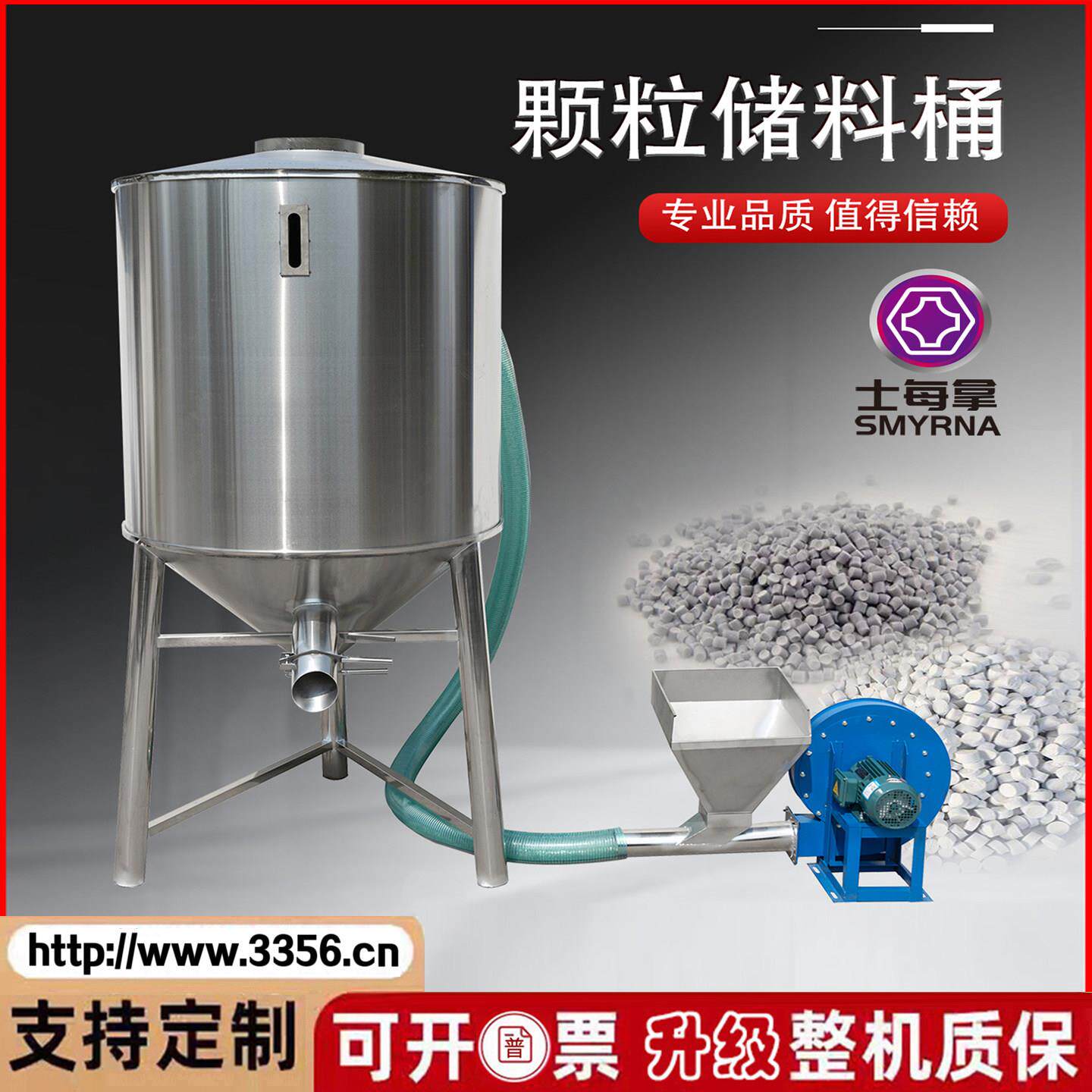 士每拿塑料机械 不锈钢储料罐 料塔 料仓 造粒切粒配件颗粒储料桶
