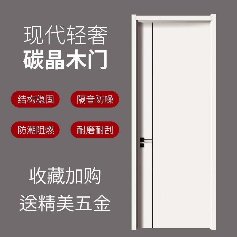 卧室门木门室内门实木覆合门免漆门房间门烤漆门碳晶门实木门家用