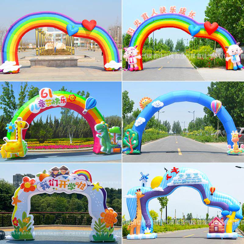 充气拱门卡通气模学校开学典礼庆典幼儿园升学活动舞台生日彩虹门