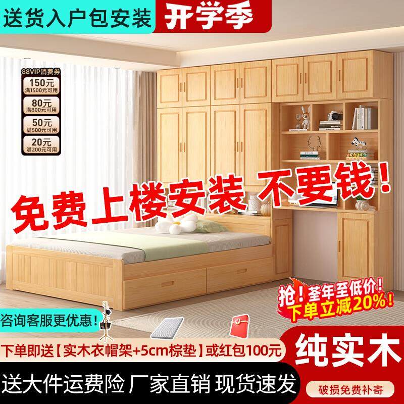 衣柜床一体小户型靠墙实木儿童床省空间带衣帽间书桌榻榻米组合床,住宅家具,衣柜床,淘宝优惠券,粉丝福利购,淘宝优惠卷