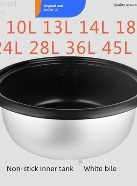 大电饭锅大容量不粘胆内胆8L10L13L18L23L28L36L45L商用 老式通用