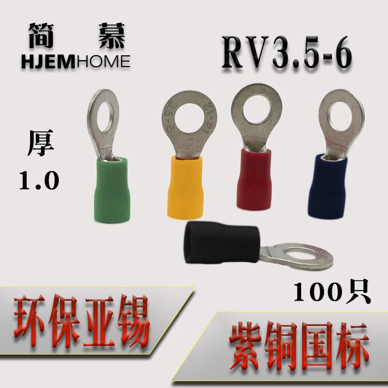 RV3.5-6紫铜国标圆形冷压端子O型接线端子预绝缘线耳铜鼻子4平方M