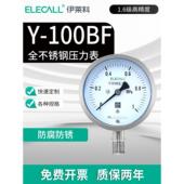 德国精装 进口伊莱Y100BF径向轴向全不锈钢压力表负压真空