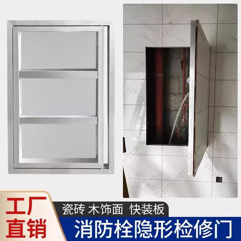 消防栓隐形门铝合金隔音墙面空调外机检修门瓷砖大理石木饰面暗门
