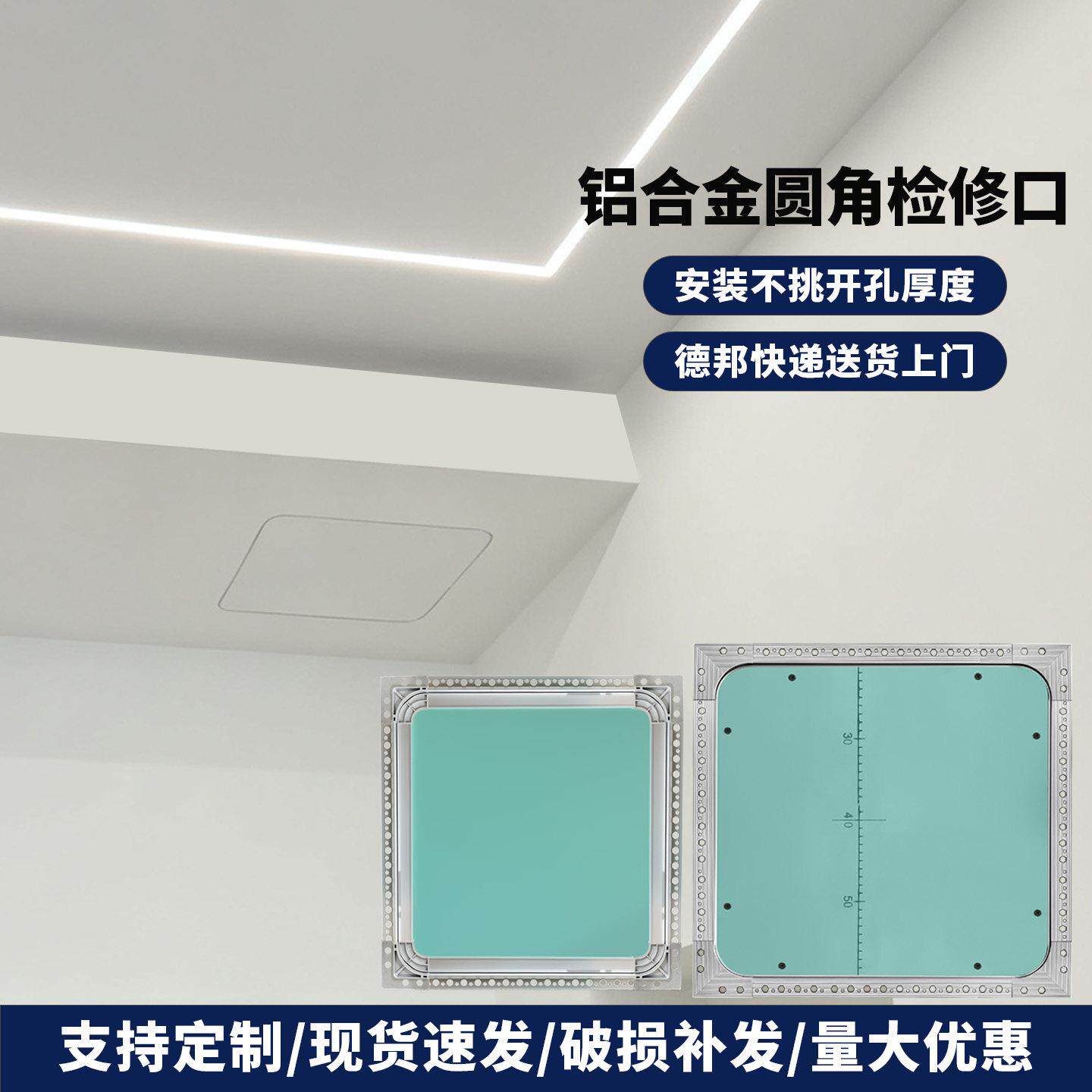 圆弧圆角检修口装饰盖板天花吊顶空调室内新风检查口石膏板隐藏式