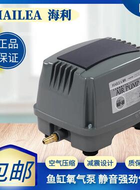 海利HAP水族氧气泵鱼缸增氧泵鱼池充氧打气机大功率打氧气泵静音