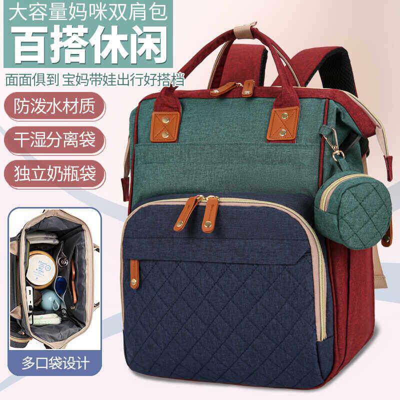 大容量妈咪包宝妈带娃外出揹包女休闲 百搭双肩包母婴包时尚妈妈