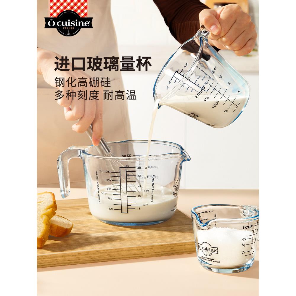 欧贵厨进口玻璃量杯带刻度家用耐高温烘焙专用奶茶店大容量打蛋杯