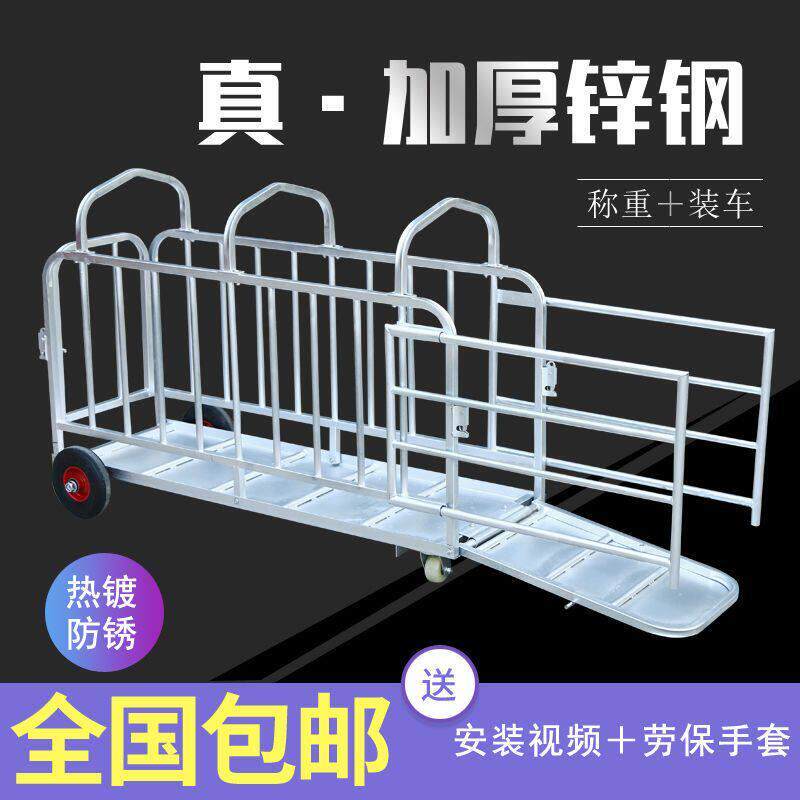 收猪笼子加厚厂家猪场专用收肥母猪称重转群装车笼抓猪称猪多功能