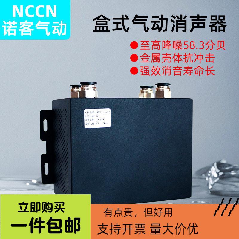 气动气泵空压机不锈钢降噪消音器消声器气缸排气降噪吹塑机消音盒