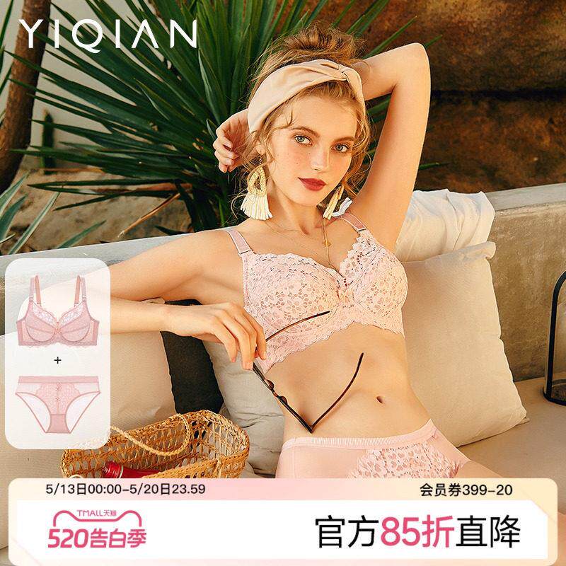 怡倩【棉花糖内衣套装】包容全罩杯大胸显小薄款收副乳蕾丝文胸