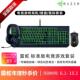 Razer雷蛇黑寡妇机械键盘蝰蛇游戏滑鼠绿色背光电竞标准版 套装 LOL