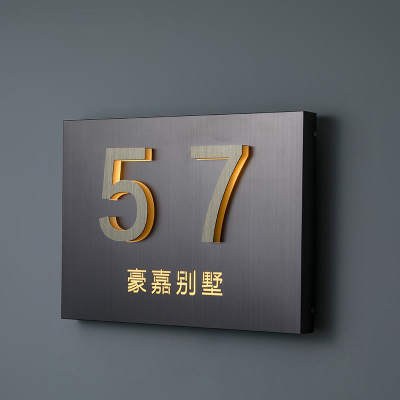 金属不绣钢发光门牌家用别墅庭院户外背发光数字号码房号牌定制