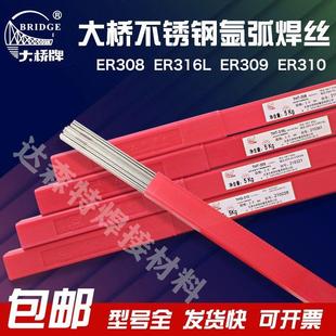 309 321 316L 2209 347直条 310S 大桥304不锈钢氩弧焊丝ER308L
