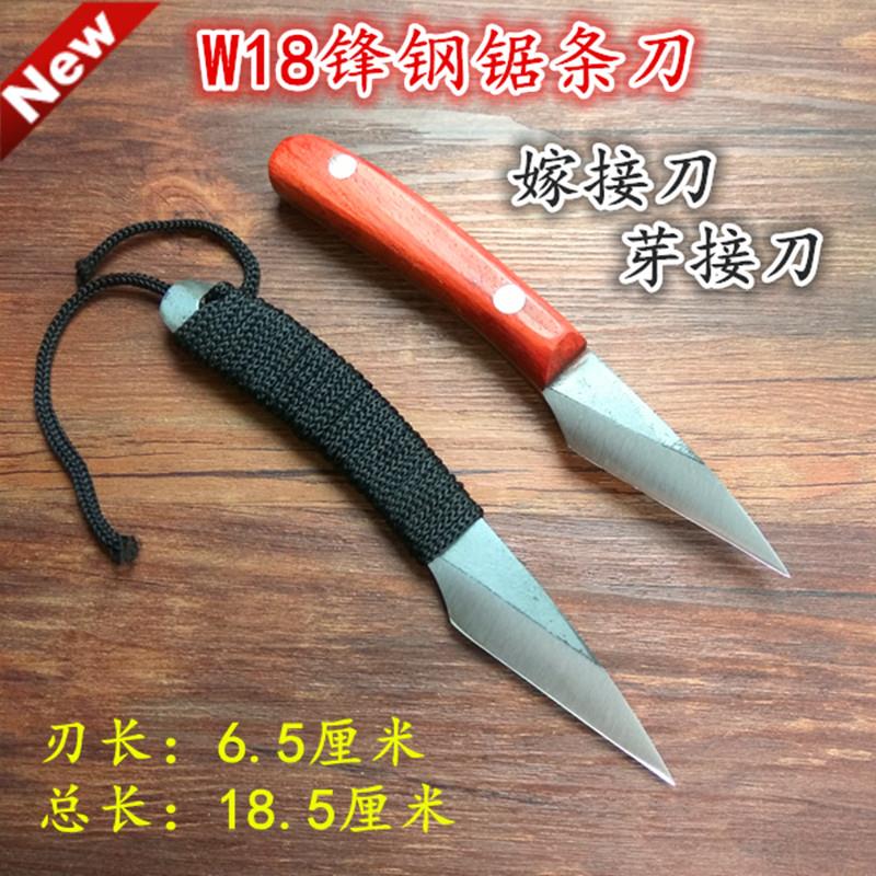 手工制作W18老锋钢芽接刀嫁接刀 锋利耐用花卉苗木接木刀专用