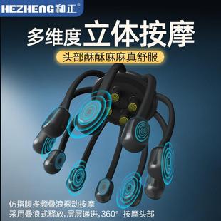 和正头部解压机按摩器八爪鱼头皮按摩器全自动经络疏通电动按摩仪