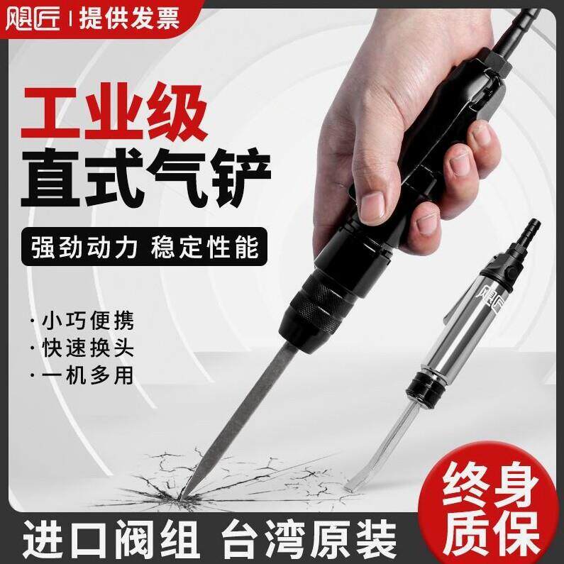德国进口飓匠进口CZ1强力气动铲针式气铲直柄风铲气镐小型焊渣铲