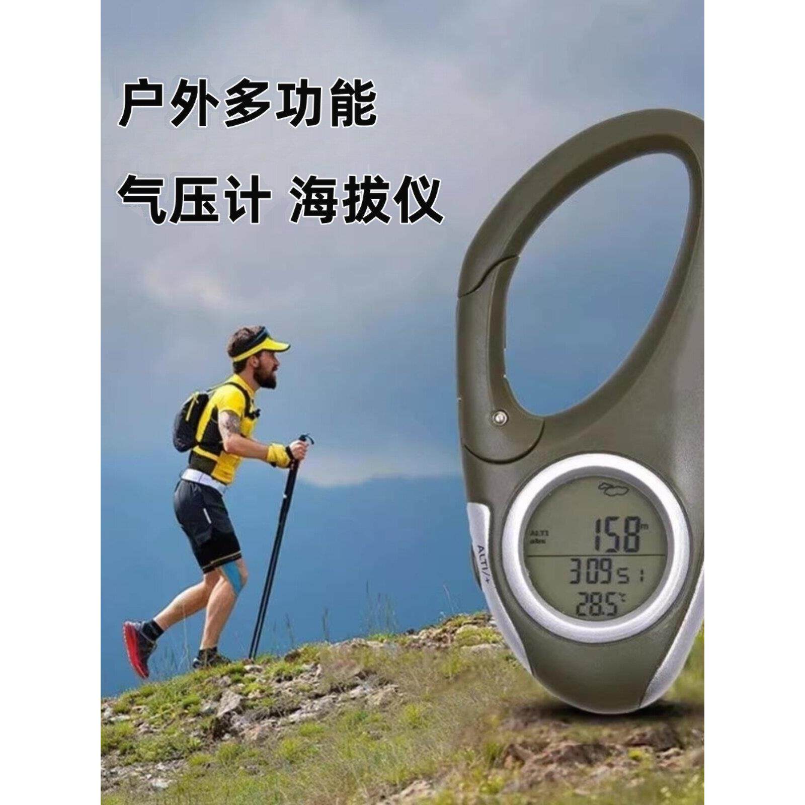 户外多功能钓鱼气压计电子数显高度计便携式海拔仪温度计野营防水